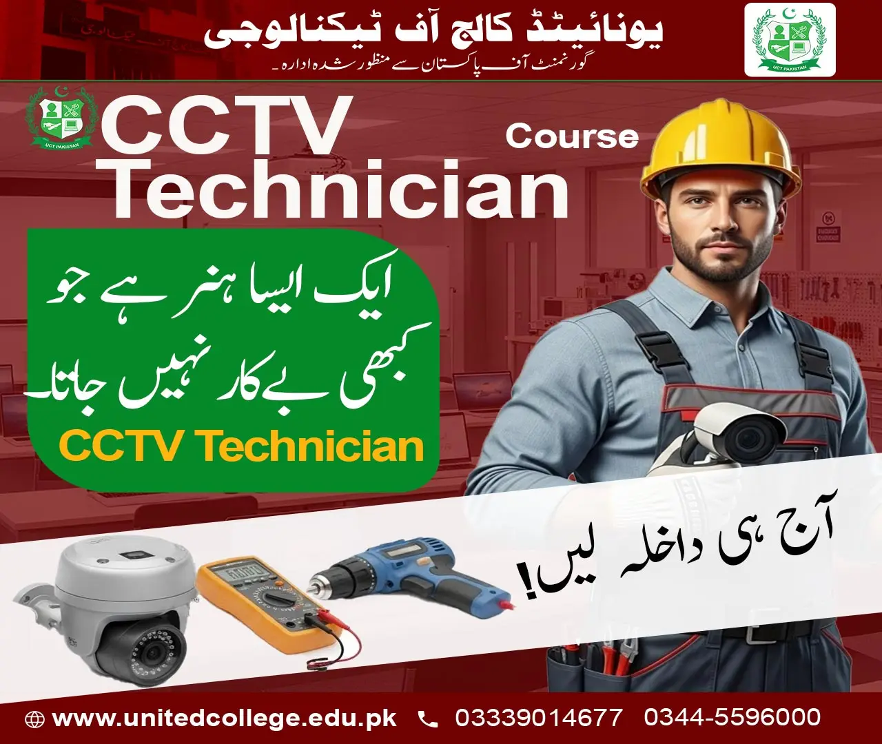 CCTV Technician Course in Rawalpindi